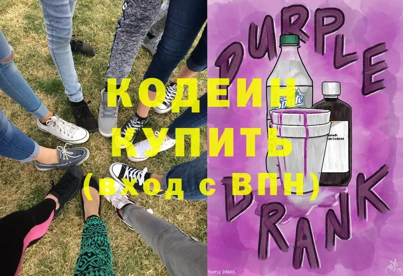 Codein Purple Drank  Правдинск 